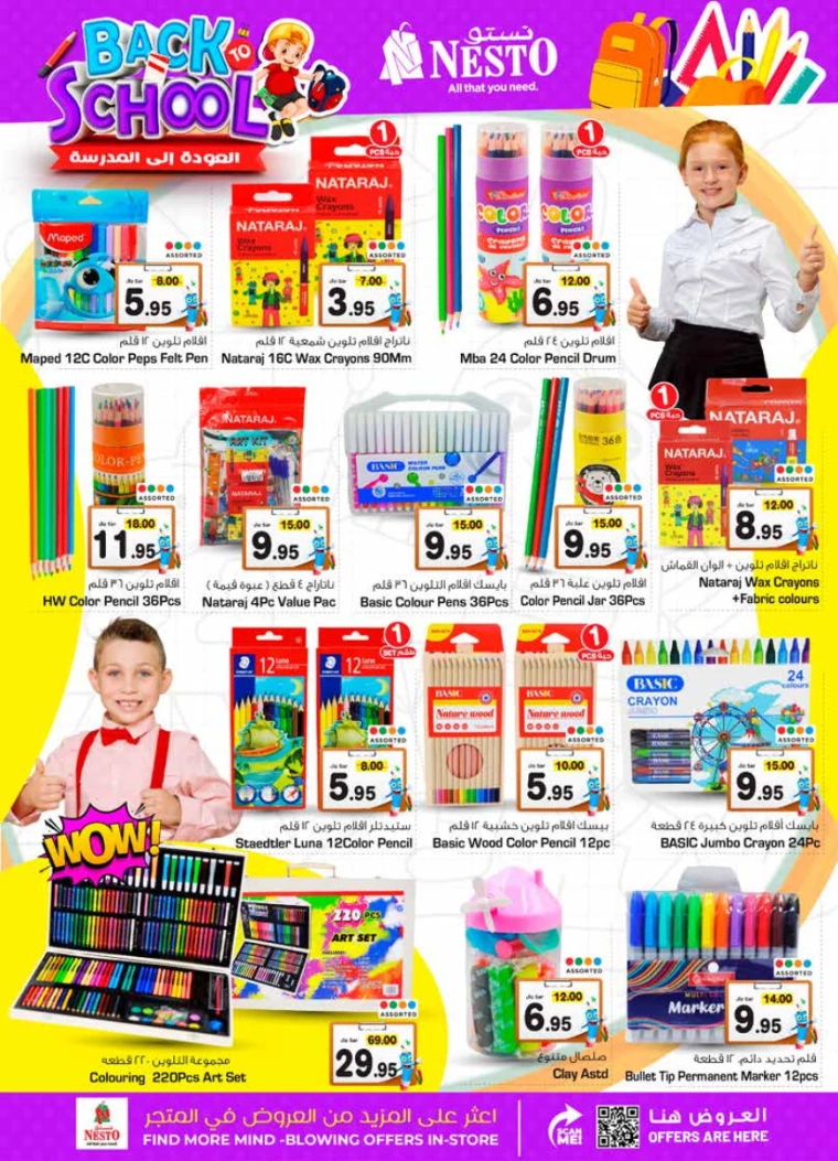 nesto-deals-august-28-2024-24