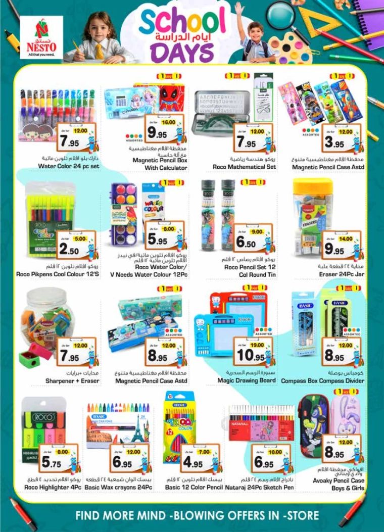 nesto ksa offers september 4, 2024