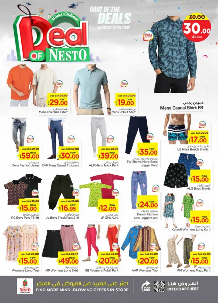 nesto-deals-september-4-2024-31