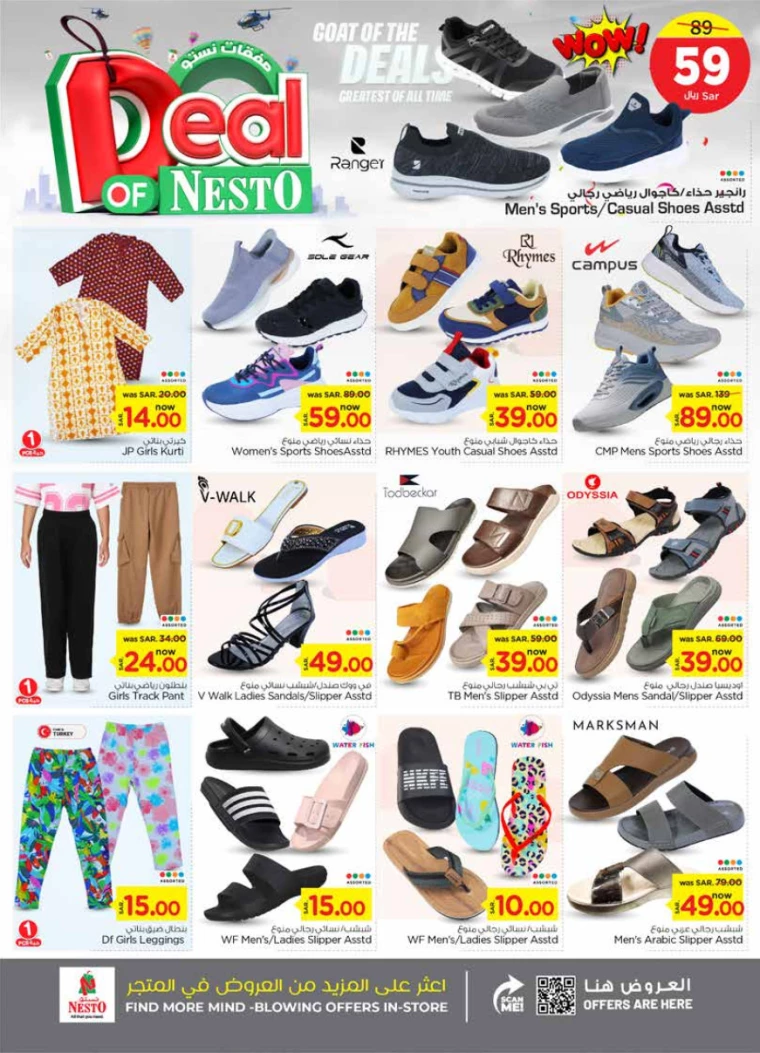 nesto-offers-september-4-2024-33