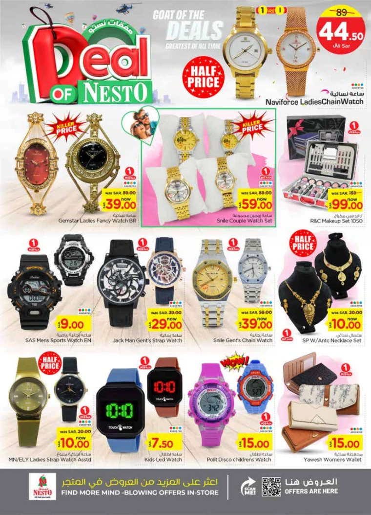 al-othaim-markets-promotions-september-4-2024-32