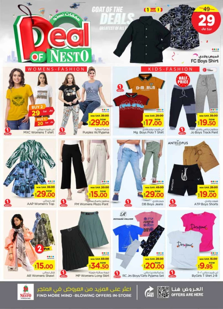 al-othaim-markets-promotions-september-4-2024-34