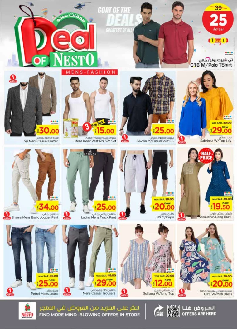 al-othaim-markets-promotions-september-4-2024-35