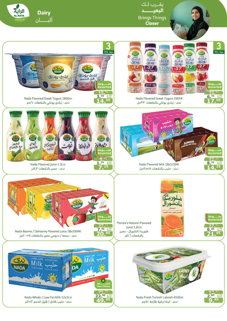 al-raya-offers-september-4-2024-10