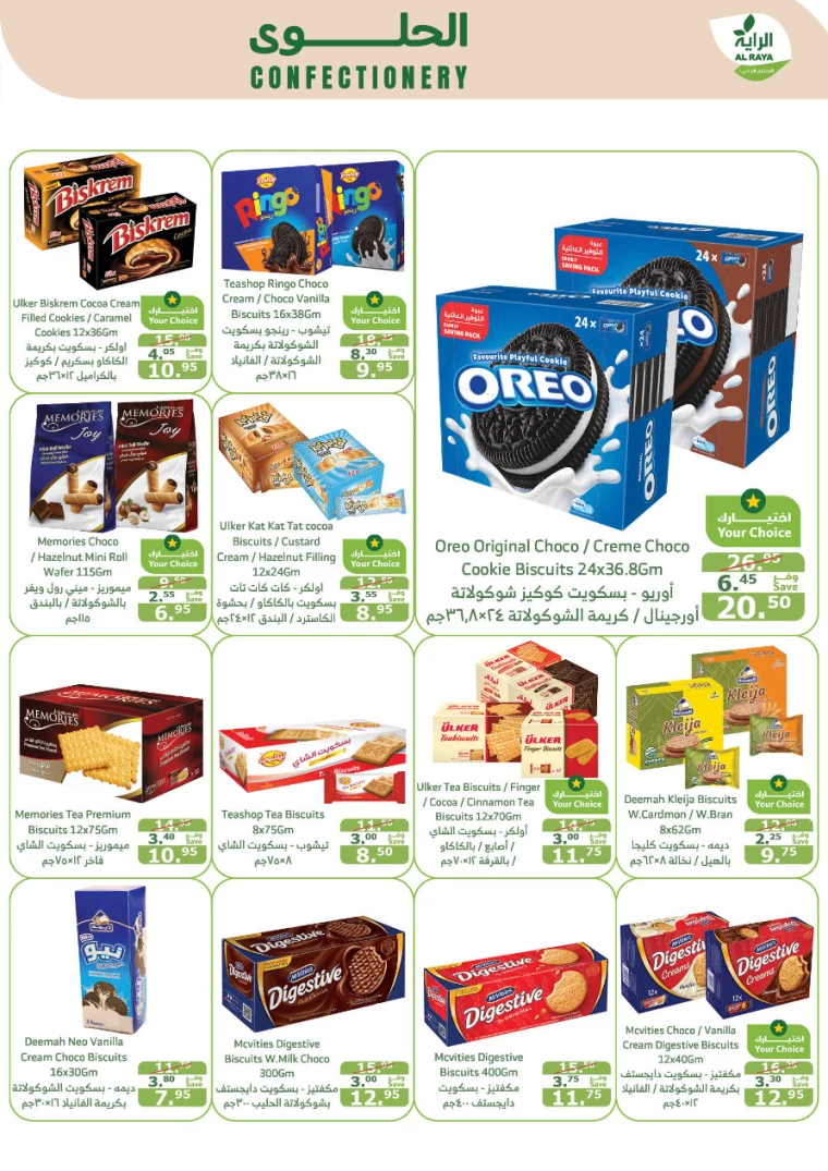 al-raya-offers-september-4-2024-13