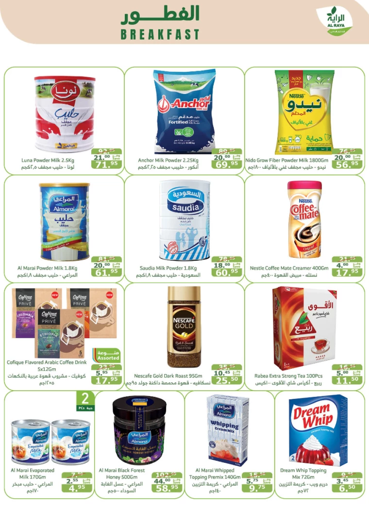 al-raya-offers-september-4-2024-15