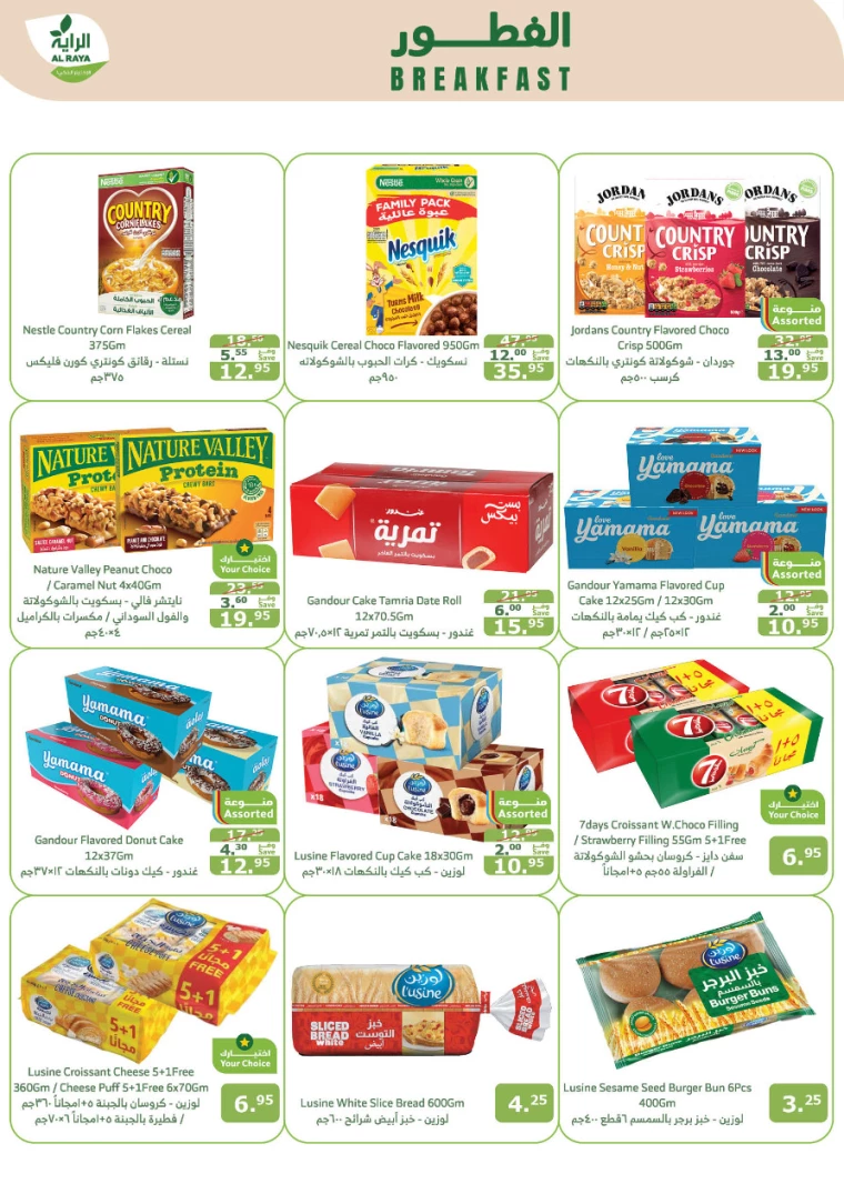 al-raya-offers-september-4-2024-16