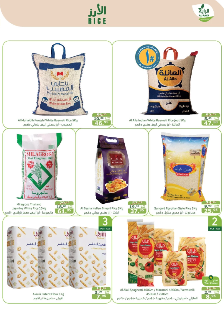 al-raya-offers-september-4-2024-17