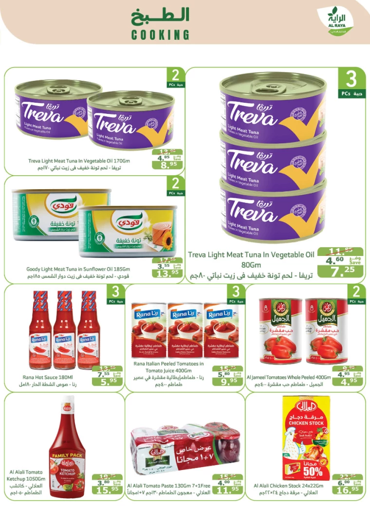 al-raya-offers-september-4-2024-19