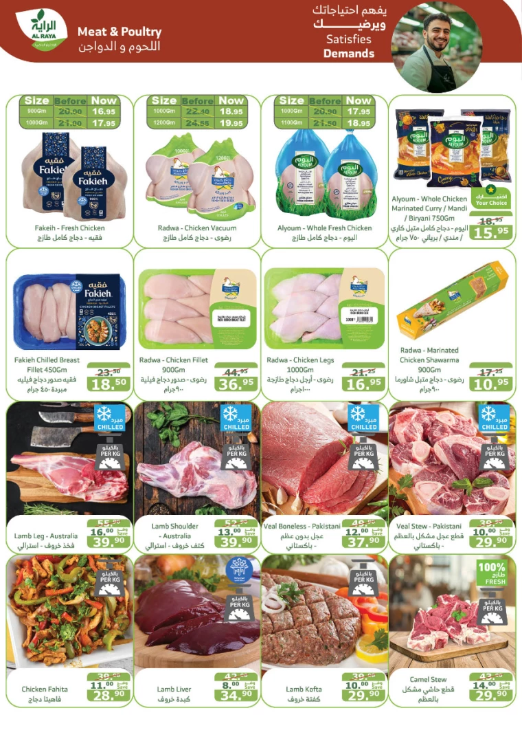 al-raya-offers-september-4-2024-2