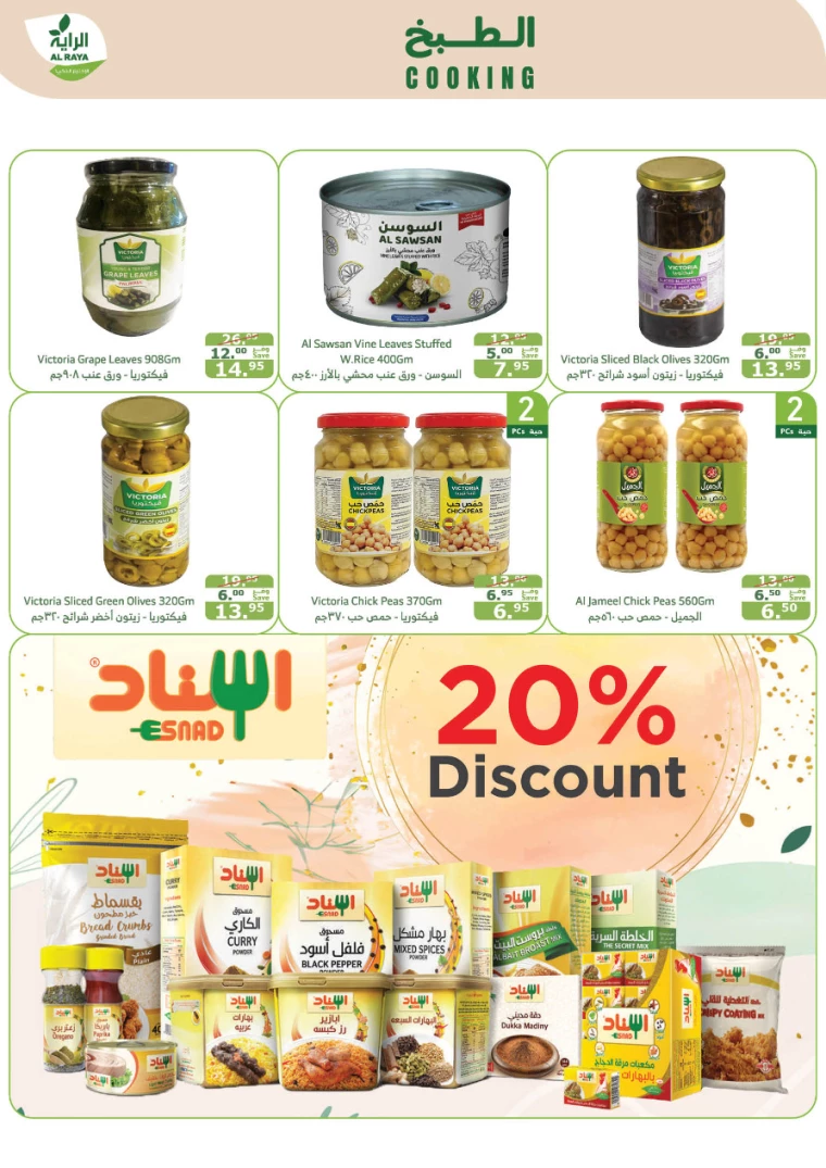 al-raya-offers-september-4-2024-20