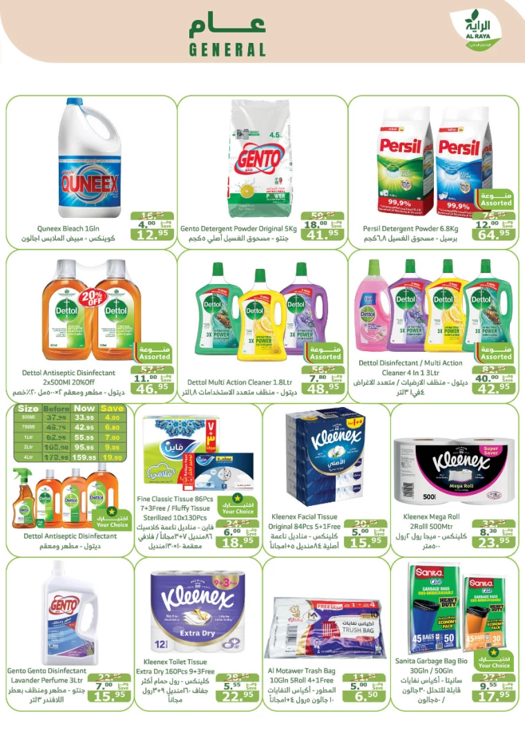 al-raya-offers-september-4-2024-23