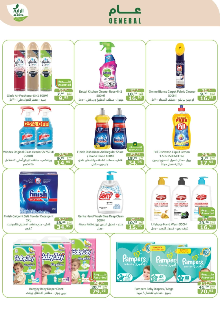 al-raya-offers-september-4-2024-24