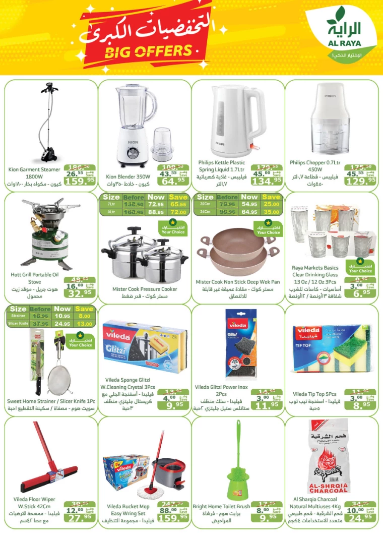 al-raya-offers-september-4-2024-25