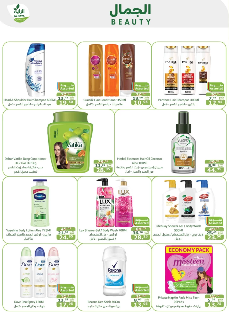 al-raya-offers-september-4-2024-26