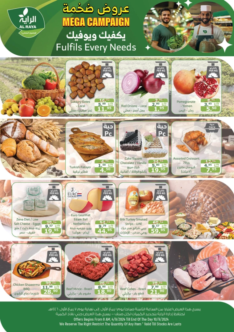 al-raya-offers-september-4-2024-27