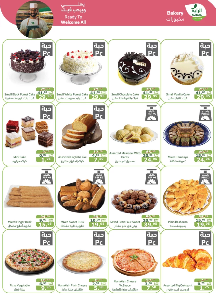 al-raya-offers-september-4-2024-3