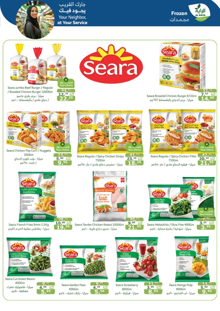 al-raya-offers-september-4-2024-5