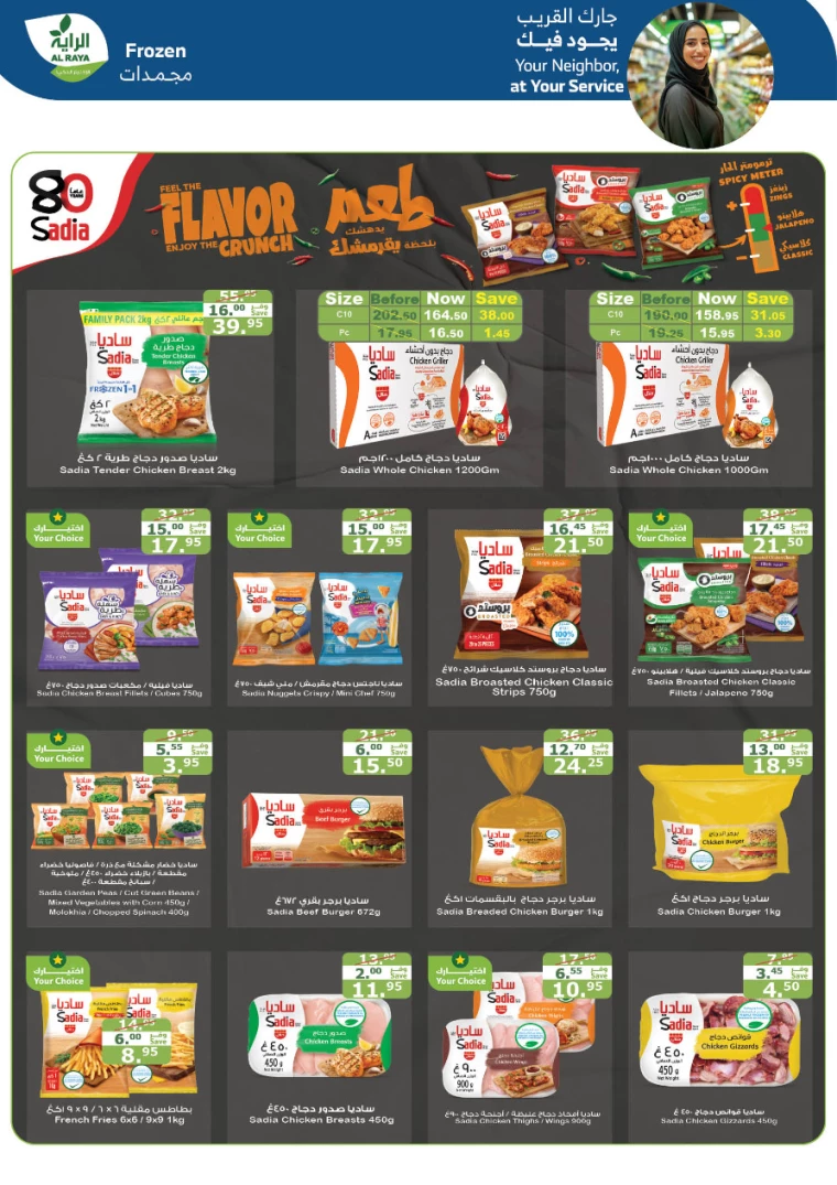 al-raya-offers-september-4-2024-6