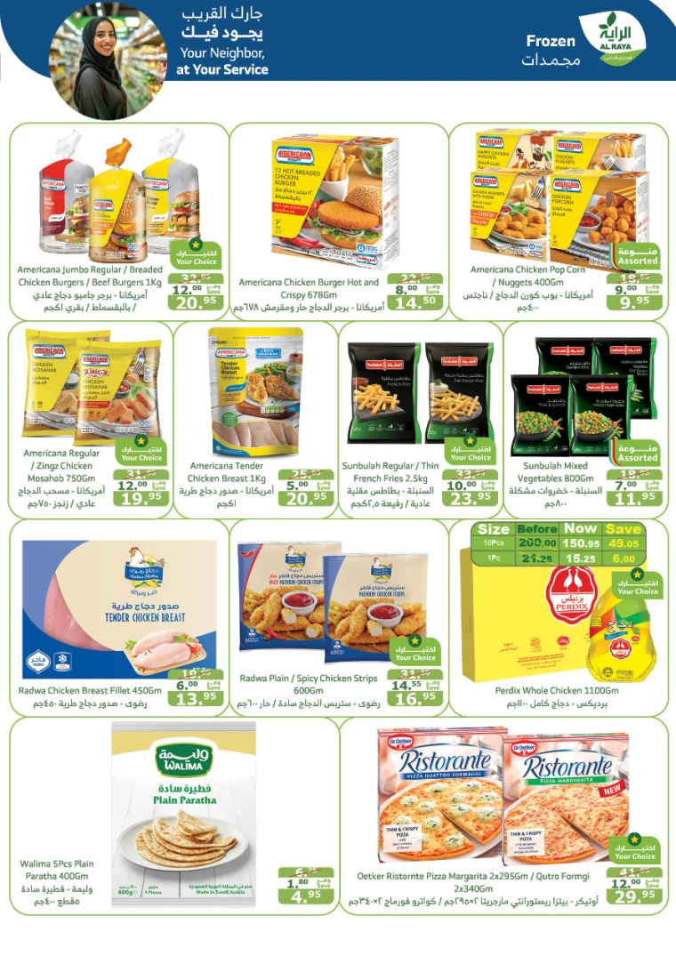 al-raya-offers-september-4-2024-7