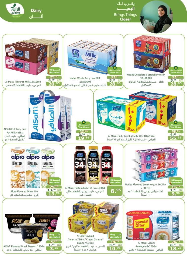 al-raya-offers-september-4-2024-8