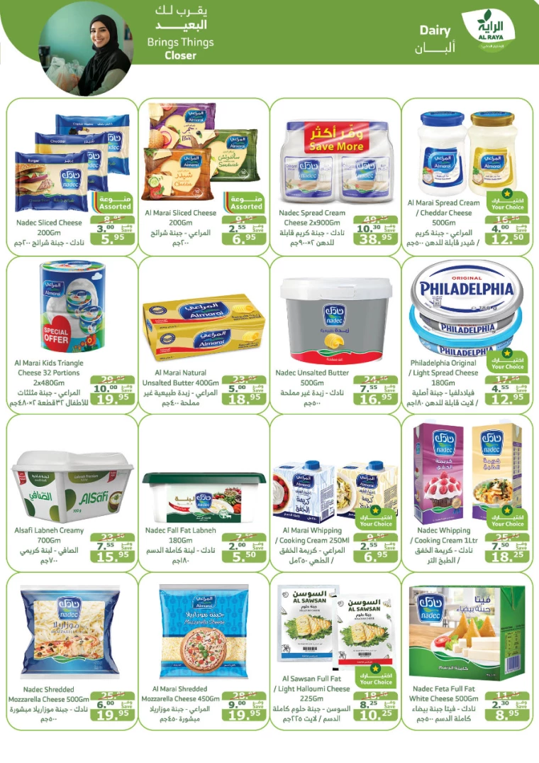 al-raya-offers-september-4-2024-9