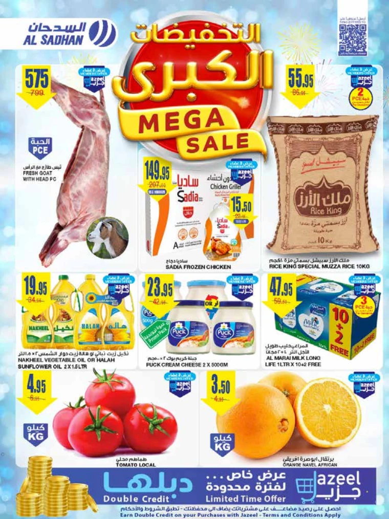 al-sadhan-offers-september-4-2024-0