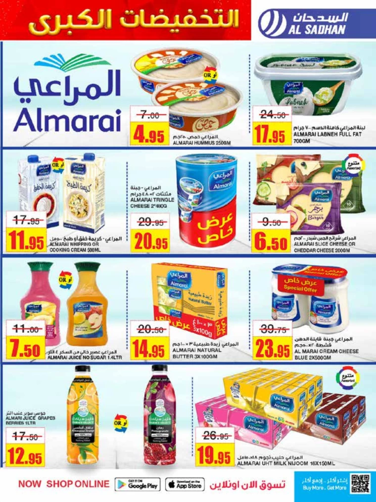 al-sadhan-offers-september-4-2024-10