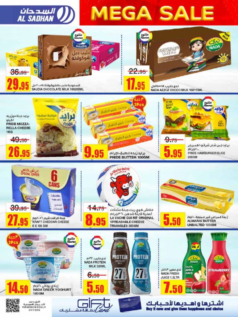 al-sadhan-offers-september-4-2024-11