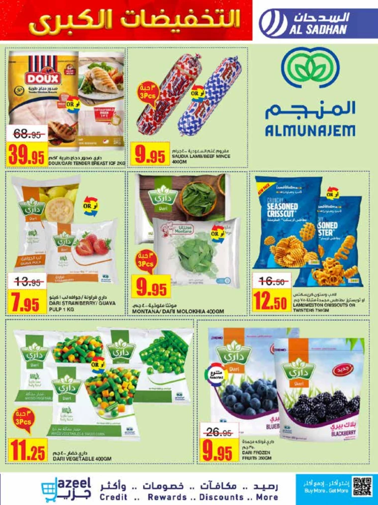 al-sadhan-offers-september-4-2024-12