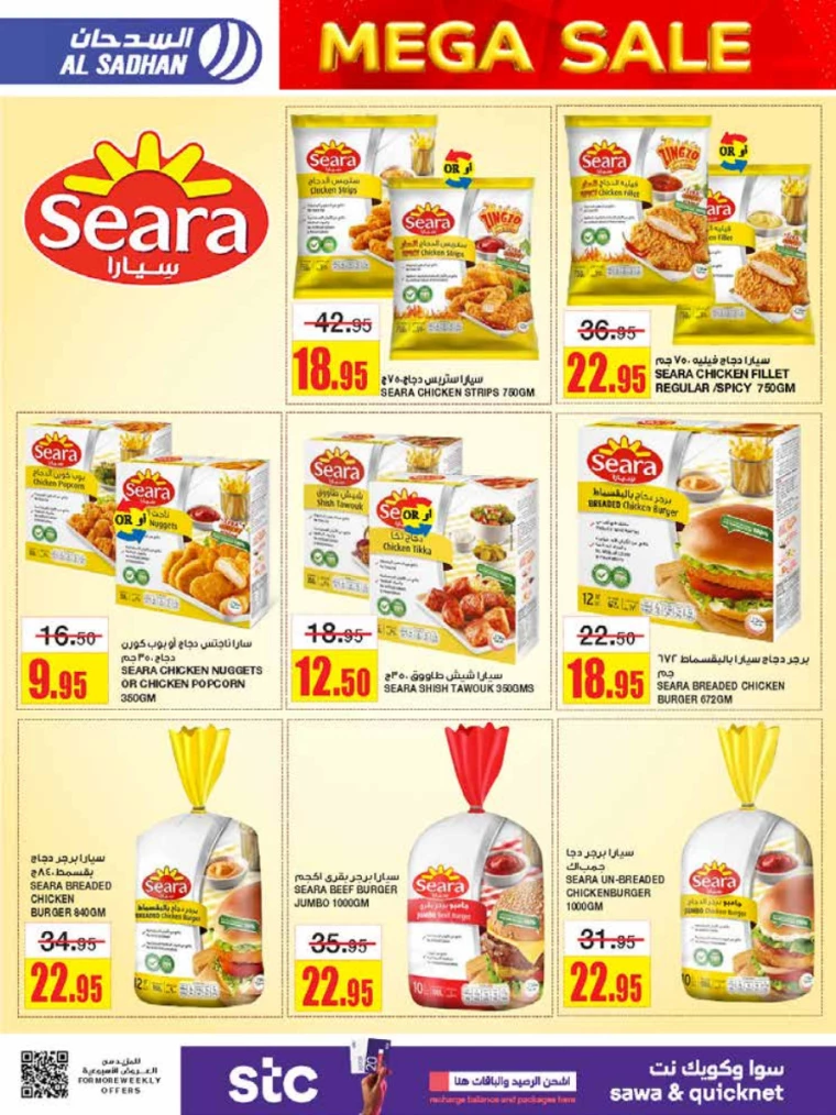 al-sadhan-offers-september-4-2024-13