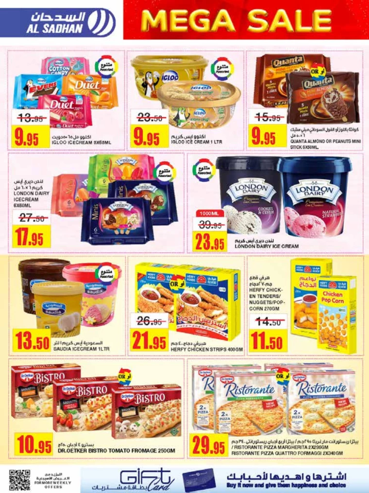 al-sadhan-offers-september-4-2024-15