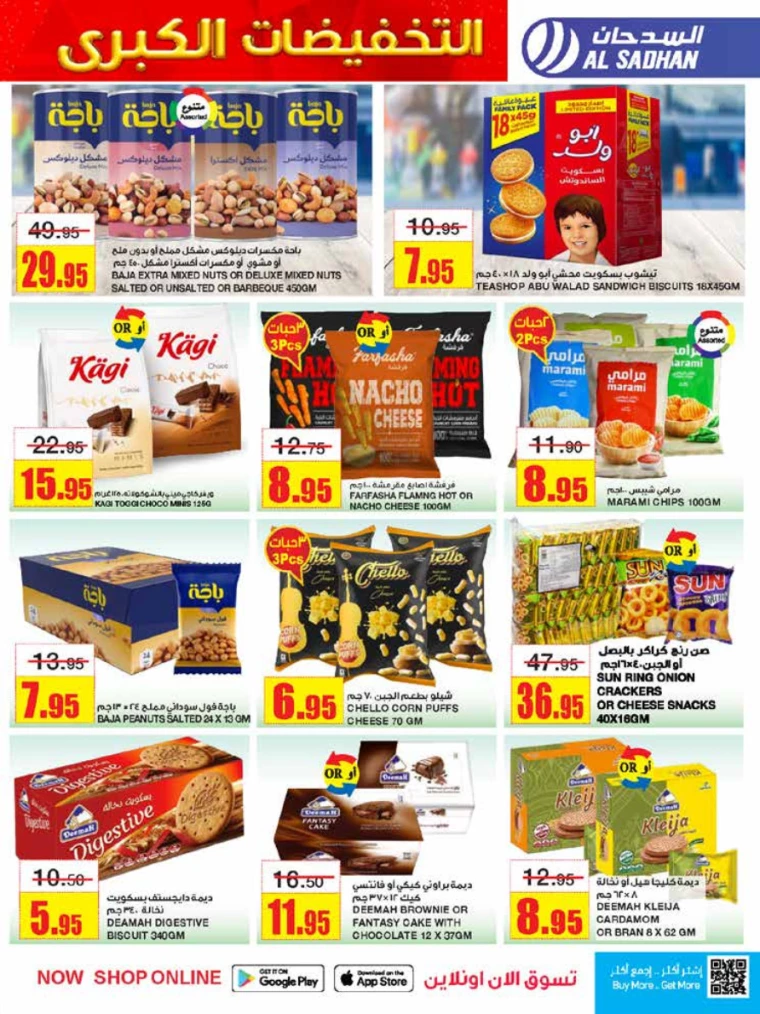 al-sadhan-offers-september-4-2024-18