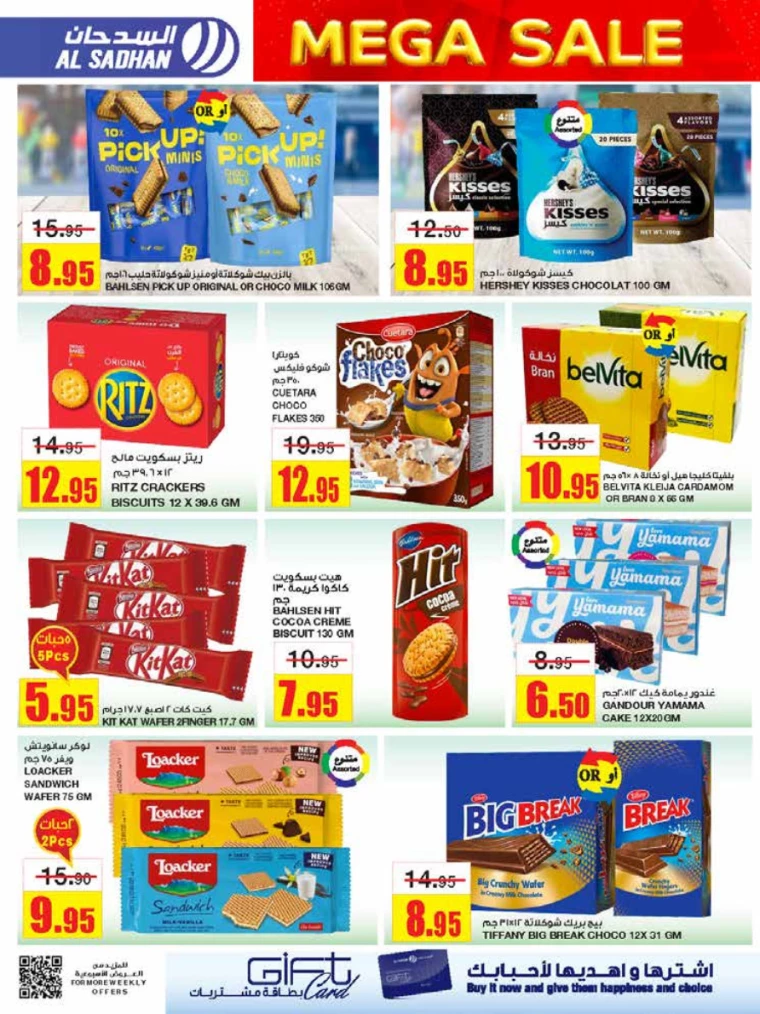 al-sadhan-offers-september-4-2024-19