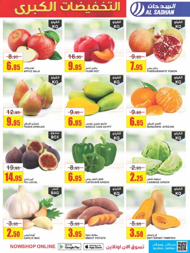 al-sadhan-offers-september-4-2024-2