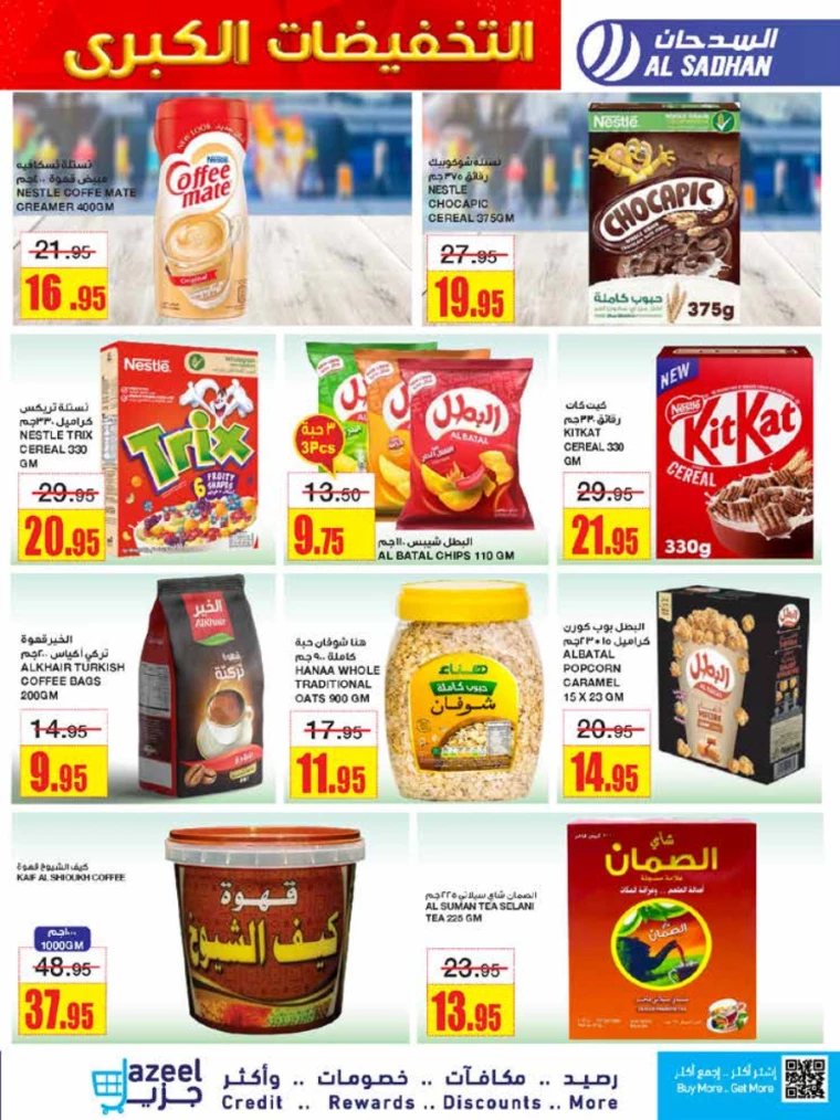 al-sadhan-offers-september-4-2024-20