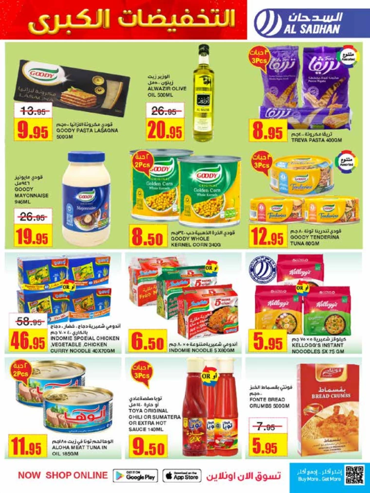 al-sadhan-offers-september-4-2024-22