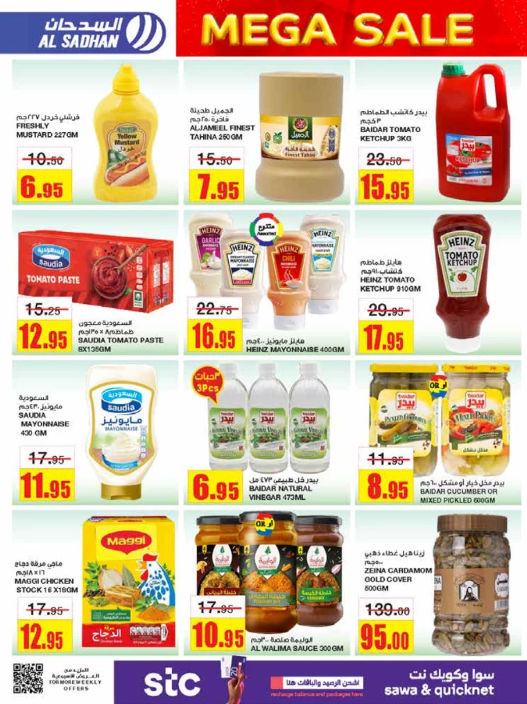 al-sadhan-offers-september-4-2024-25