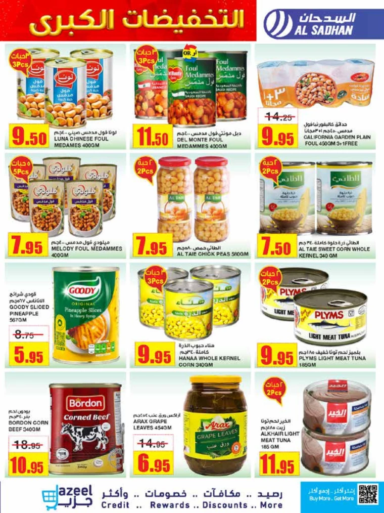 al-sadhan-offers-september-4-2024-26