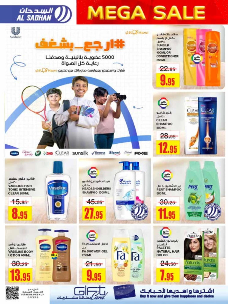 al sadhan ksa deals september 4, 2024