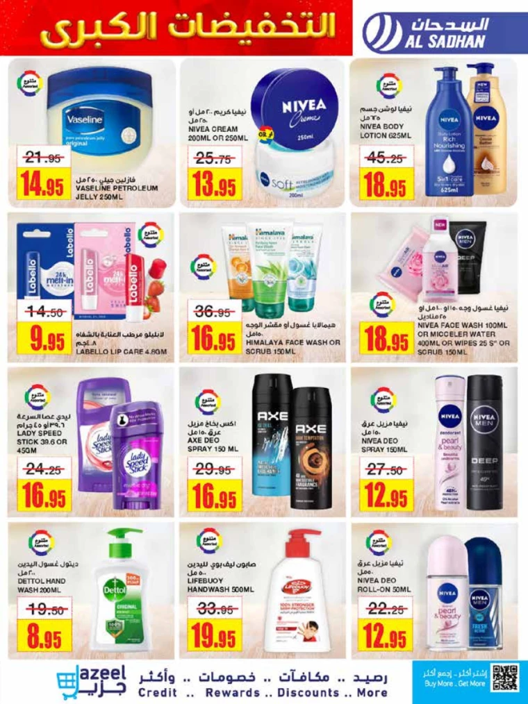 al-sadhan-offers-september-4-2024-28