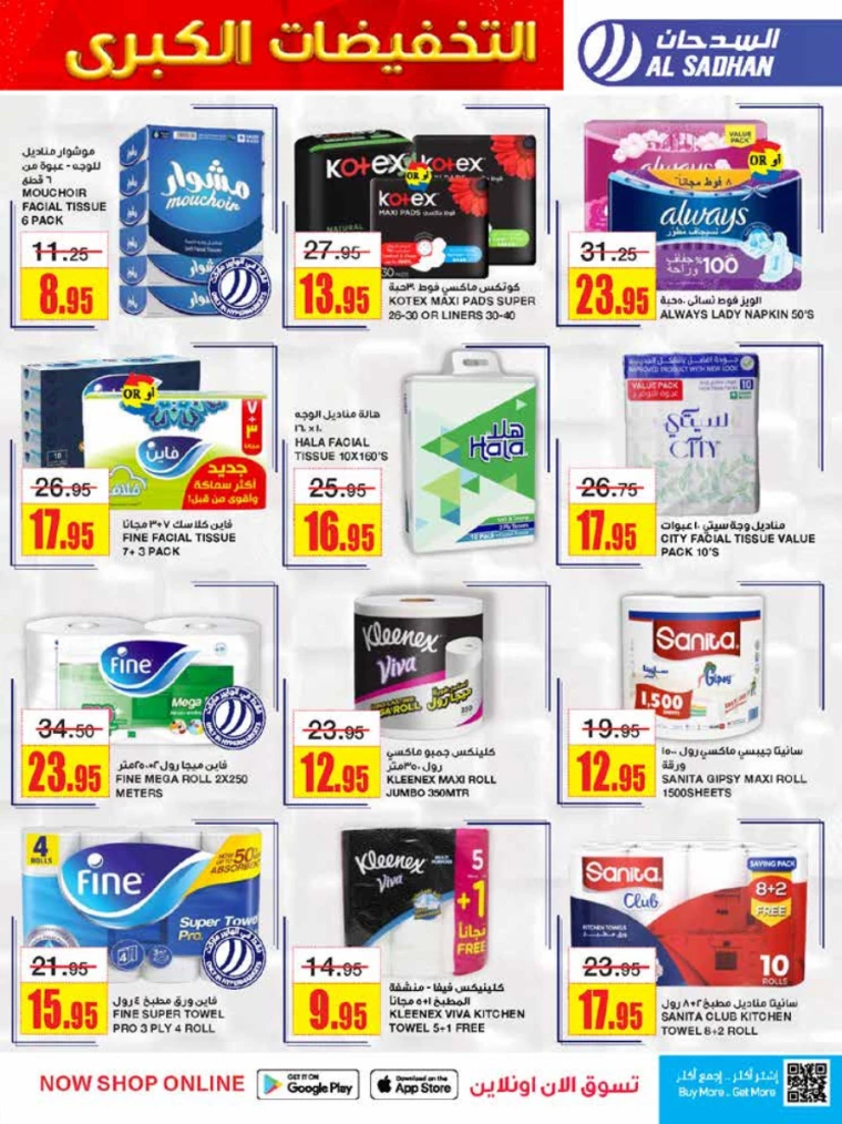 al-sadhan-offers-september-4-2024-30