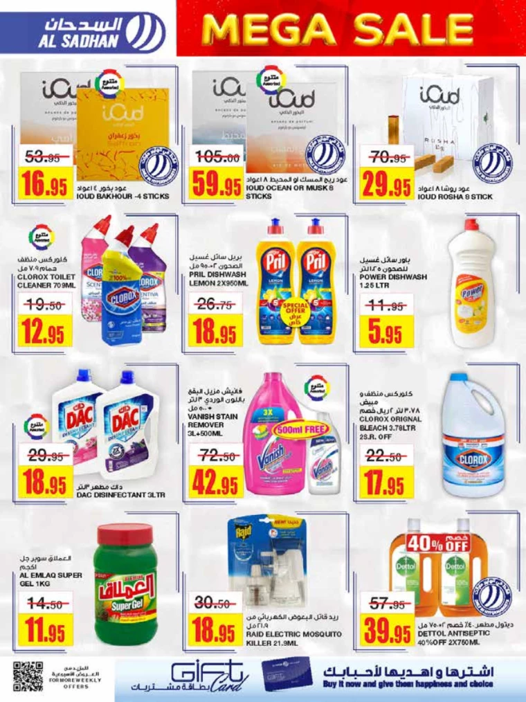 al-sadhan-offers-september-4-2024-31