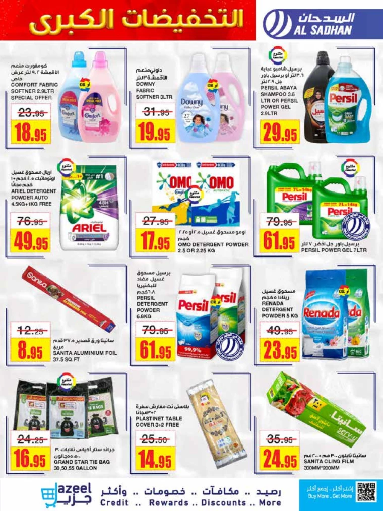 al-sadhan-offers-september-4-2024-32