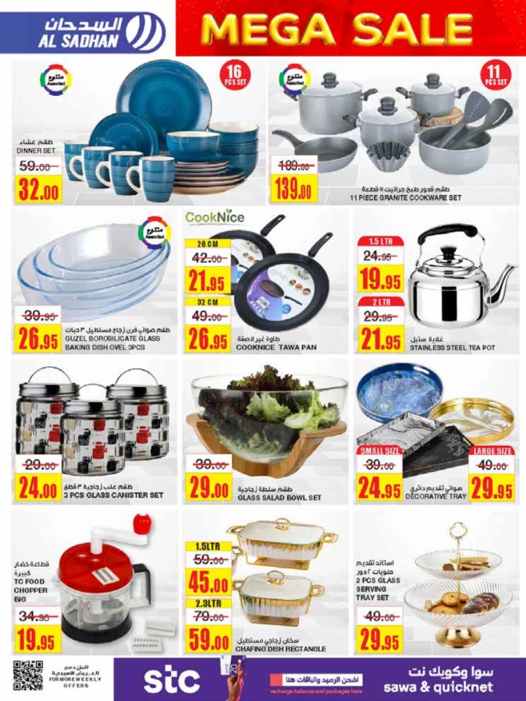 al-sadhan-offers-september-4-2024-33