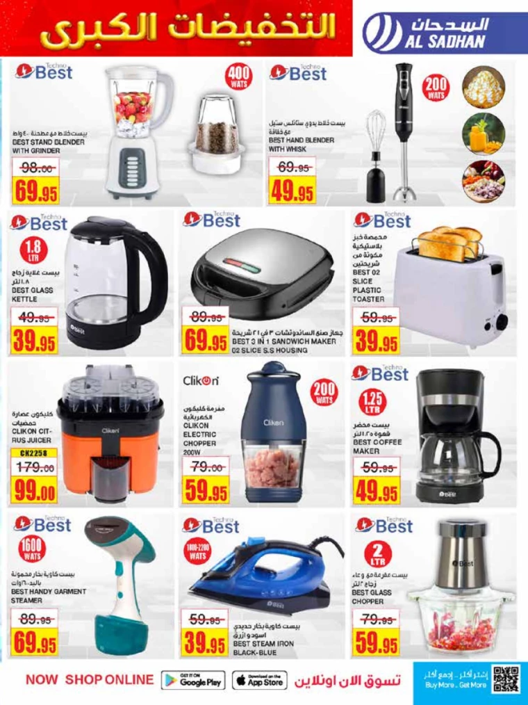 al-sadhan-offers-september-4-2024-34
