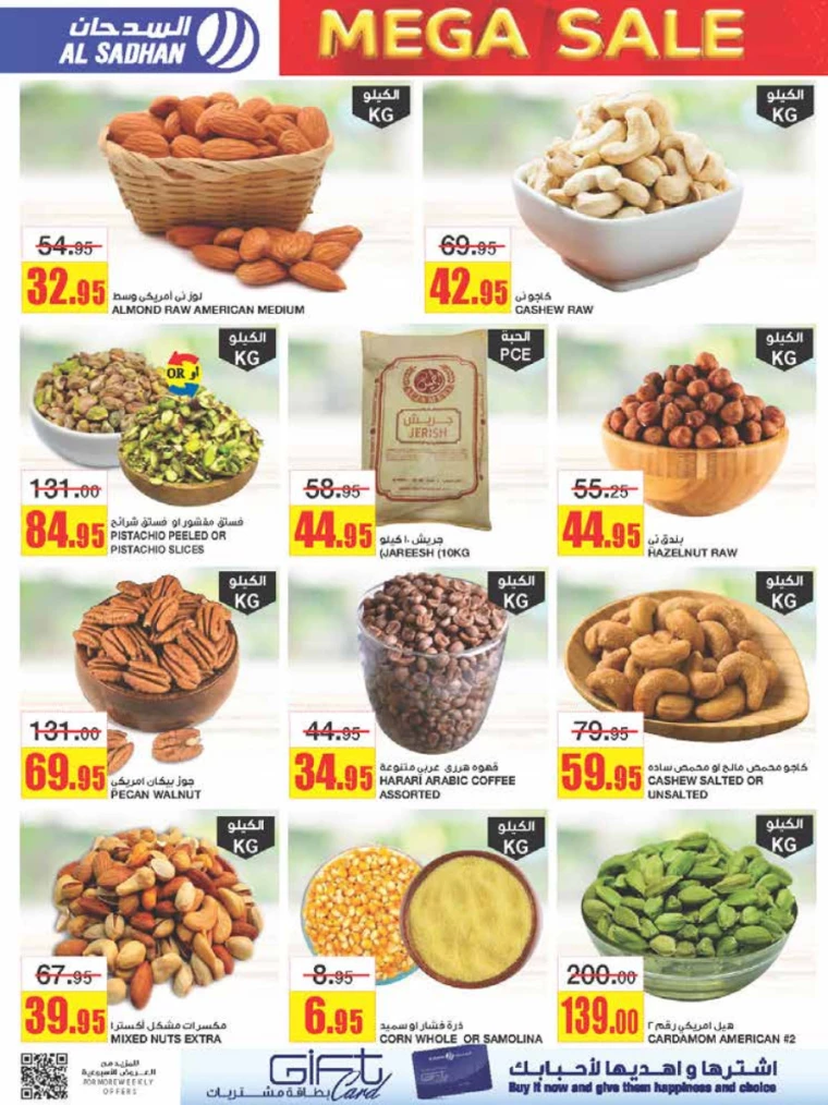al-sadhan-offers-september-4-2024-5