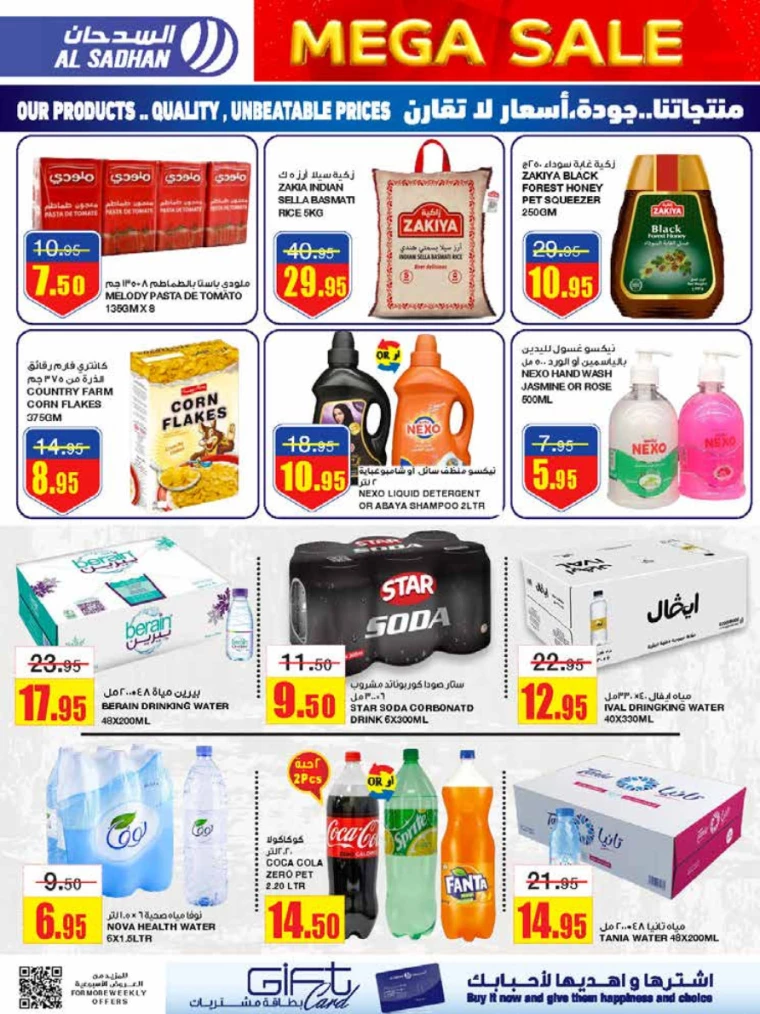 al-sadhan-offers-september-4-2024-7