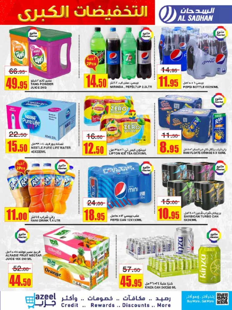 al-sadhan-offers-september-4-2024-8