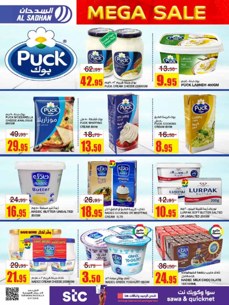 al-sadhan-offers-september-4-2024-9